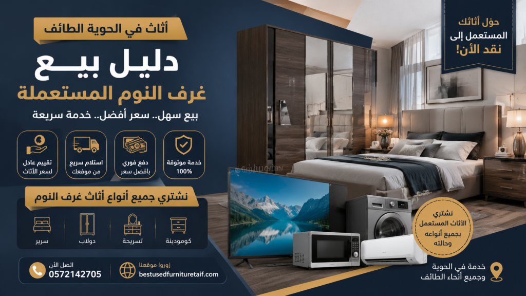 شراء أثاث مستعمل بأفضل الأسعار; مشتري الإلكترونيات المحترفين; شراء الاثاث بالطائف; شراء اثاث بالطائف; شراء اثاث مستعمل; اثاث مستعمل الطائف; الاثاث المستعمل بالطائف; الاثاث مستعمل بالطائف; شراء الاثاث مستعمل بالطائف; شراء اثاث مستعمل الطائف حراج; اثاث مستعمل الطائف حراج; حراج اثاث مستعمل الطائف; حراج اثاث مستعمل; شراء الأثاث مستعمل بالطائف; تشترون اثاث مستعمل; شراء الاثاث المستعمل الطائف; أثاث مستعمل في الطائف; بيع اثاث المستعمل; شراء اثاث مستعمل بالطائف; شركة شراء اثاث الطائف; تشترون اثاث مستعمل بالطائف; حراج الطائف اثاث; حراج الطائف للمستعمل; حراج مستعمل الطائف; حراج اثاث مستعمل للأثاث; اثاث مستعمل نظيف;