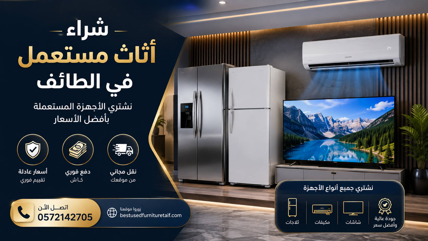 شراء أثاث مكتبي مستعمل في الطائف أفضل سعر وخدمة سريعة